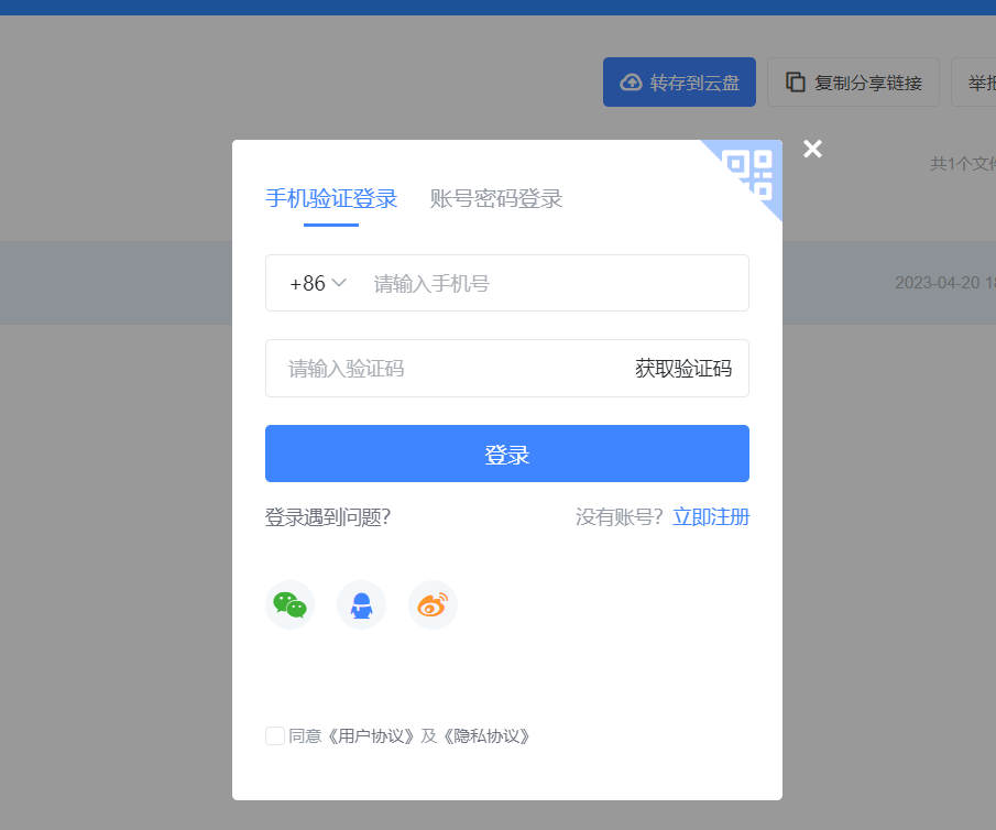 注册迅雷
